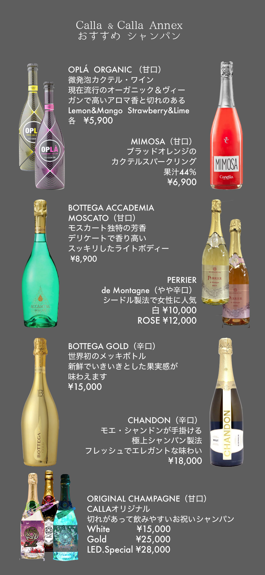 シャンパン